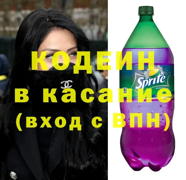 Кодеин Purple Drank  как найти закладки  Балахна 