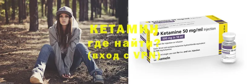 Кетамин ketamine  Балахна 