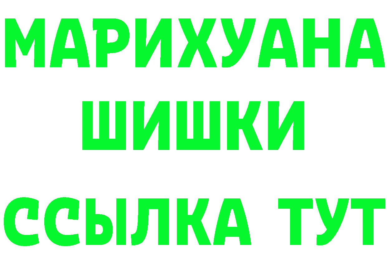 АМФ Розовый ONION площадка hydra Балахна