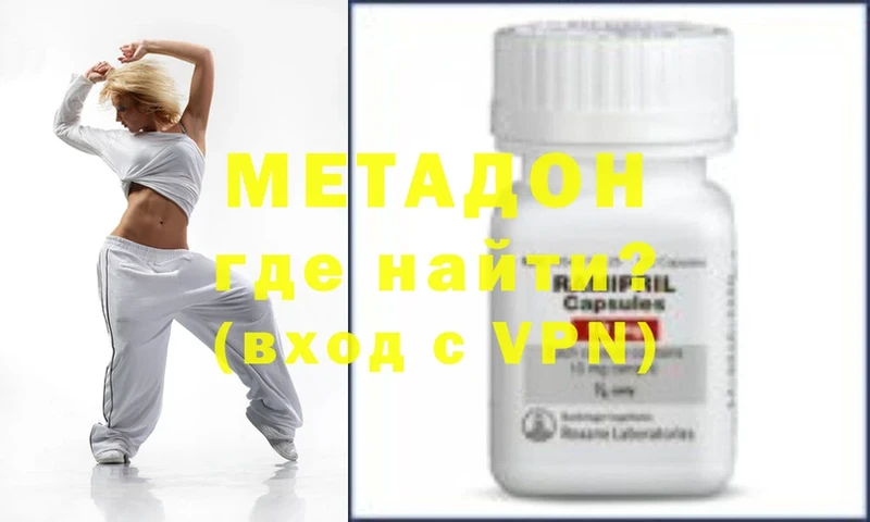 OMG зеркало  Балахна  МЕТАДОН methadone 